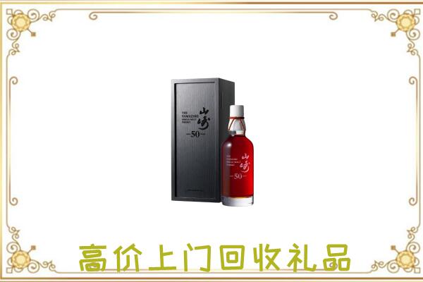 黎川附近回收山崎